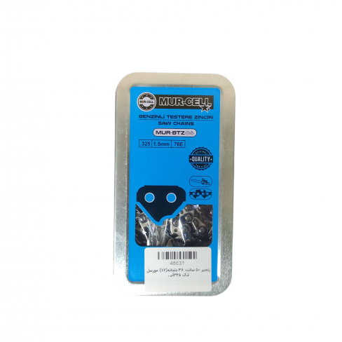 زنجير 50 سانت 38 دندانه (76) مورسل ترک 325 آبي MURCELL