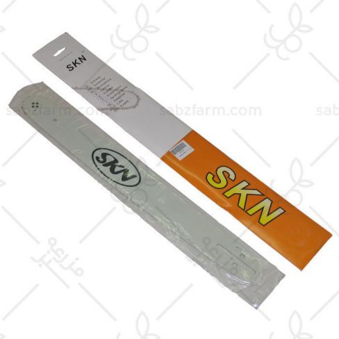 تیغه 20 اینچ 50 سانتی اره موتوری SKN 5200