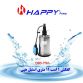 کفکش HAPPY استيل 1/4 1 اينچ 10 متري QDS-750